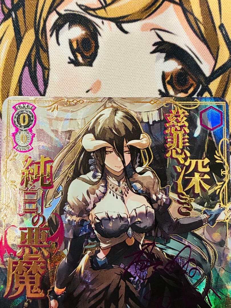 ヴァイス オーバーロード SEC サイン アルベド