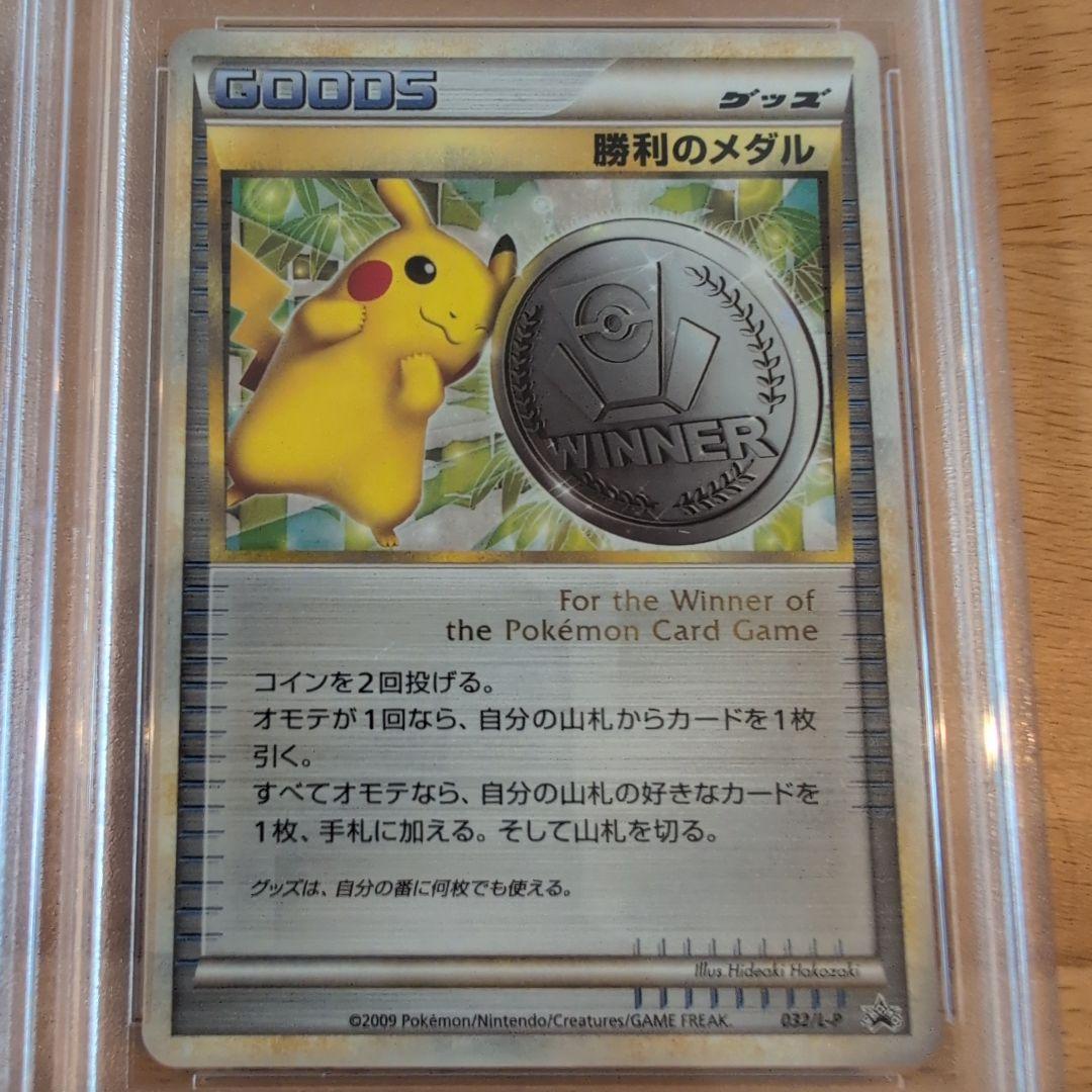 勝利のメダル （銀） 2005_ジム☆チャレンジ PROMO 第3世代（ADV…