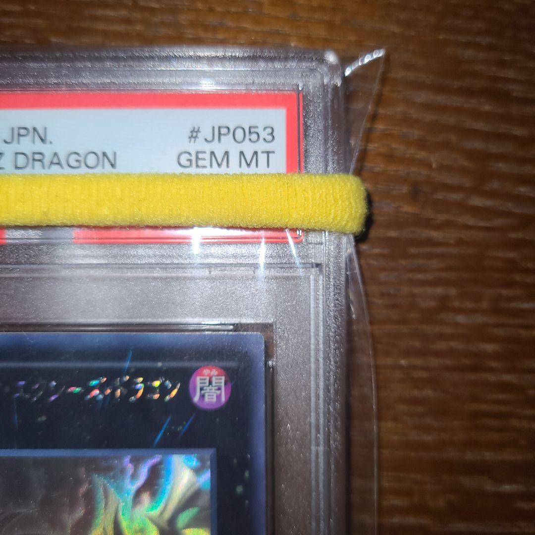 よーしよしよし遊戯王ダーク・リベリオン・エクシーズ・ドラゴンホロPSA10