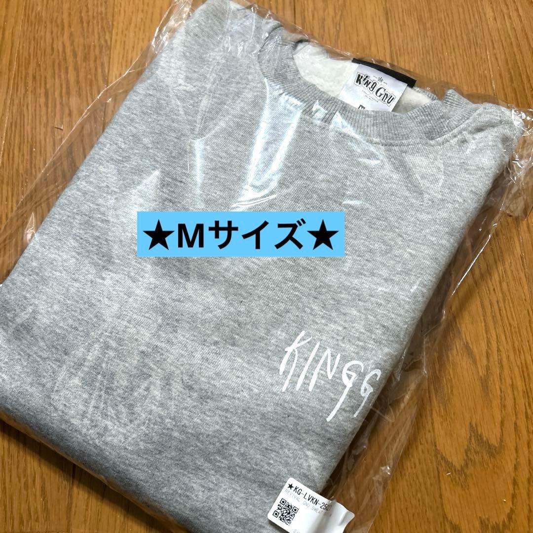King Gnu ツアーグッズ スウェット トレーナー 新品未開封 M