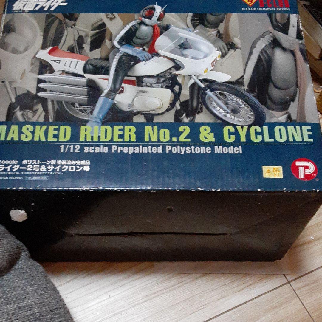 仮面ライダー2号&サイクロン号ポピーB-CLUB