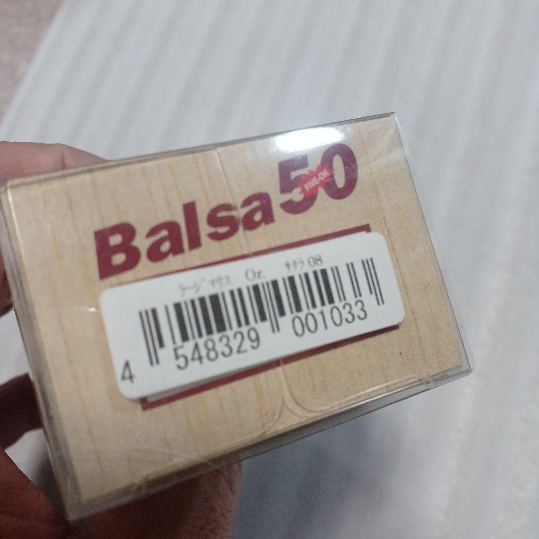 オールドバルサ50 ラージマウス オリジナル さくら BALSA50