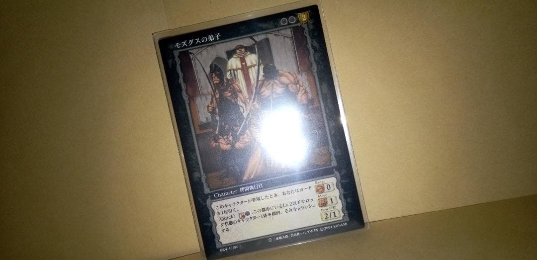 未使用品 ベルセルク TCG レア 「モズグスの弟子」 47/80　三浦建太郎