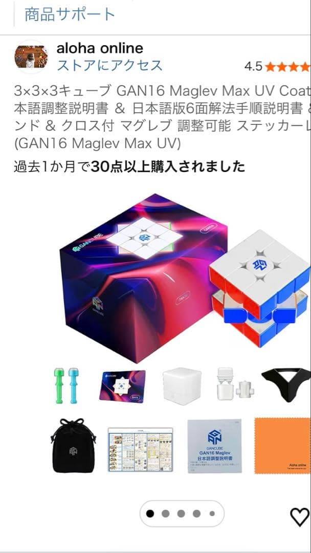 GAN16 Maglev Max UV 3x3x3キューブ