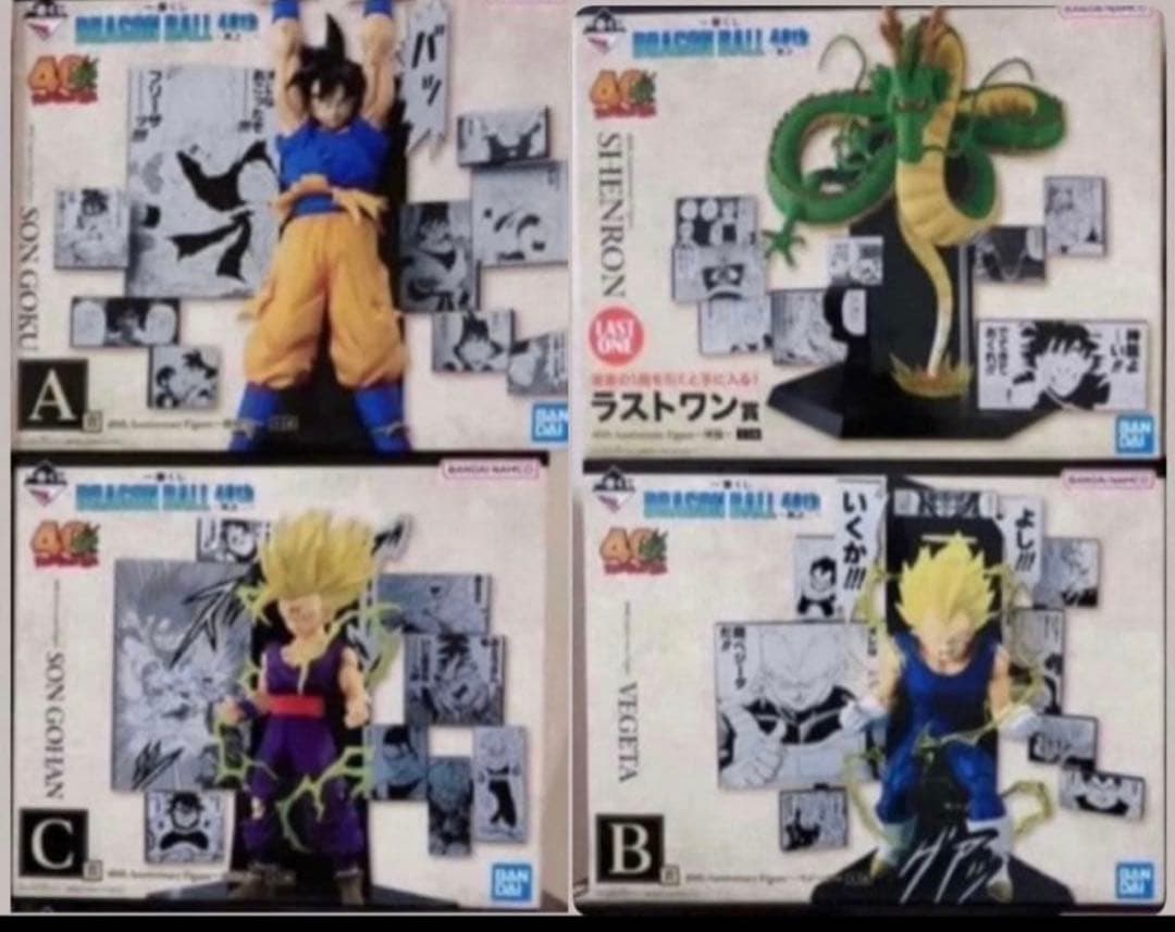一番くじ DRAGON BALL 40th～其之二～ A賞B賞 C賞ラストワン賞