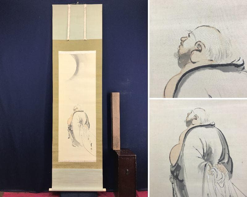 作者不詳/月見布袋図/人物図/ホテイ図/掛軸/名家伝来/AD-915