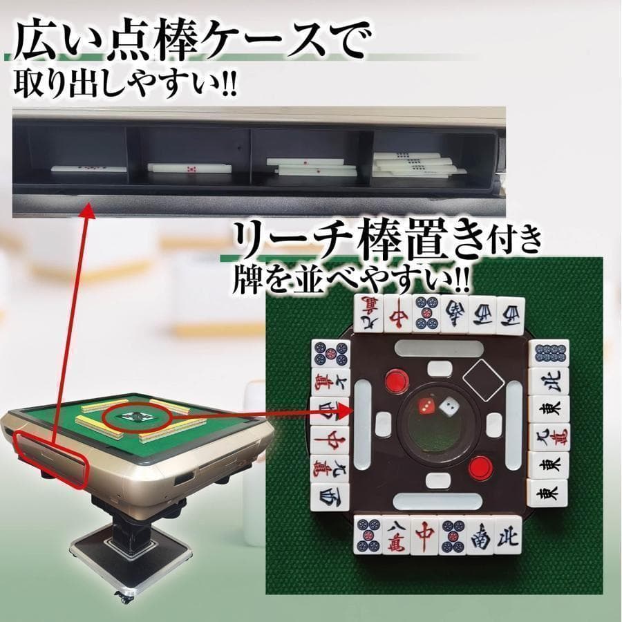 全自動麻雀卓 家庭用 折りたたみ 麻雀卓 全自動卓 28mm 2118-21