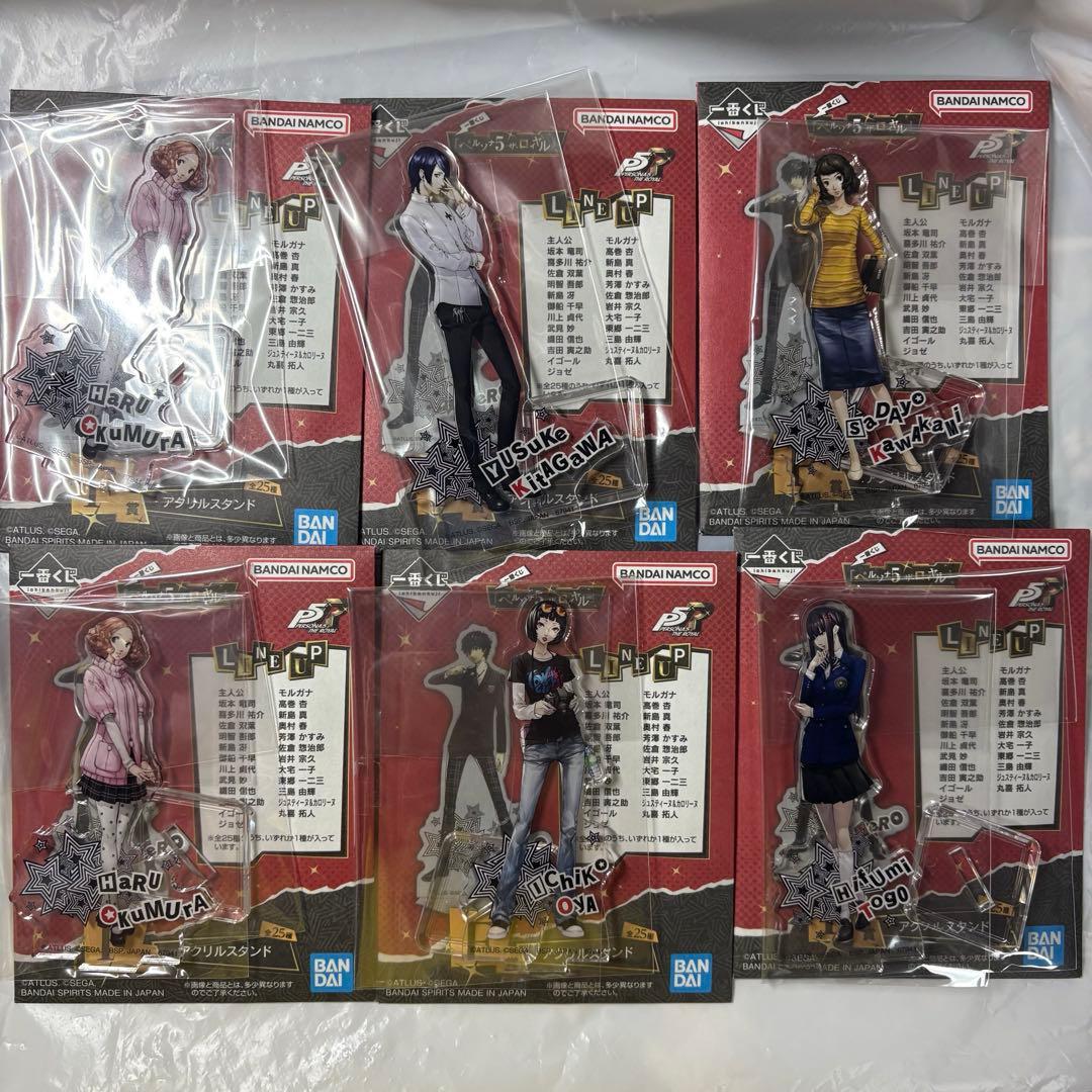 一番くじ 『ペルソナ５ ザ・ロイヤル』