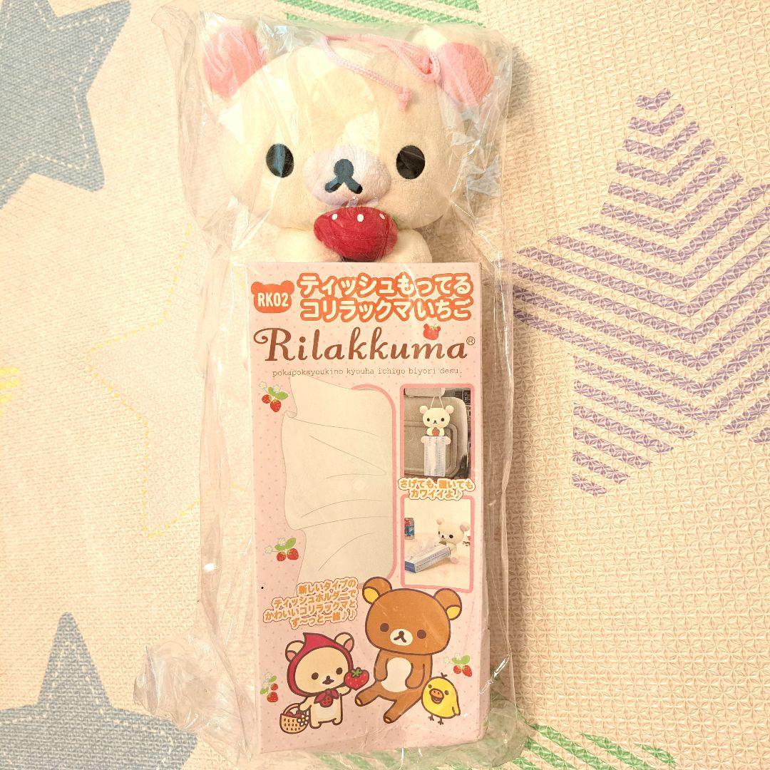 ティッシュもってるコリラックマいちご　ぬいぐるみ ケース　ボックス
