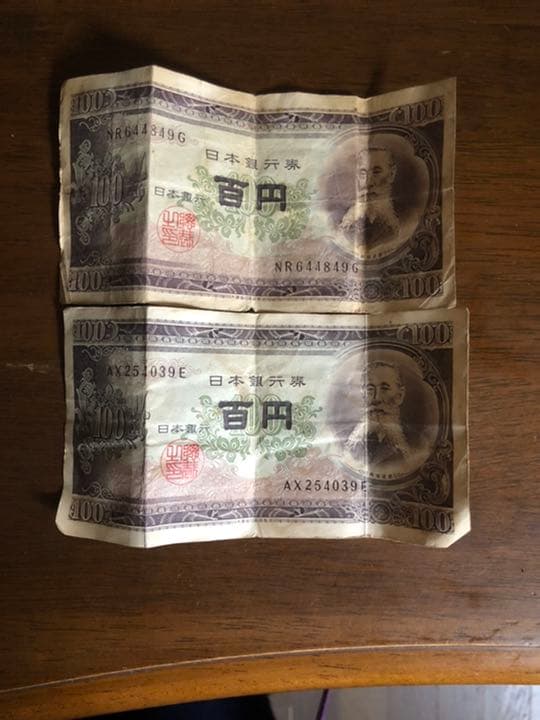 旧100円札