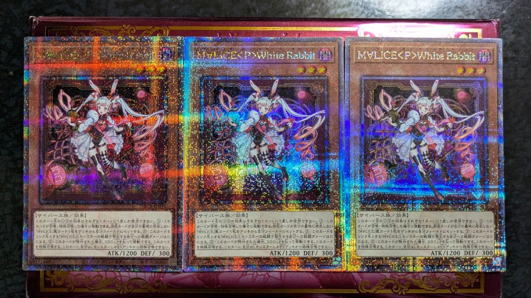 M∀LICE＜P＞White Rabbit 25thレア 3枚