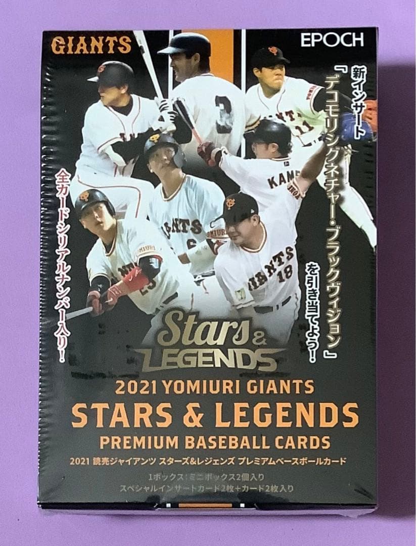 EPOCH 2021 読売ジャイアンツ 巨人 新品未開封ボックス シュリンク付