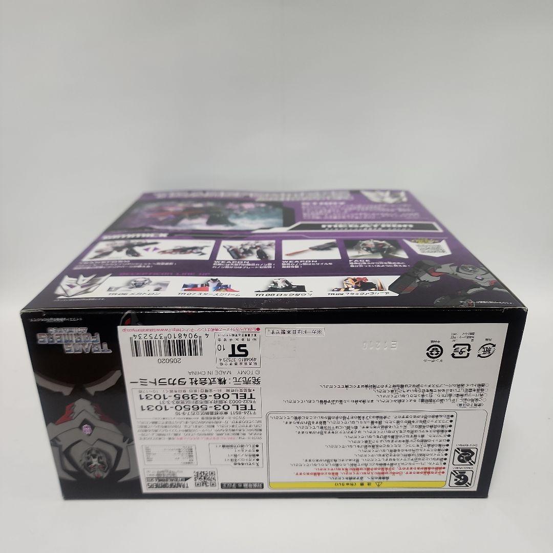 [未開封]トランスフォーマー アニメイテッド　 メガトロン