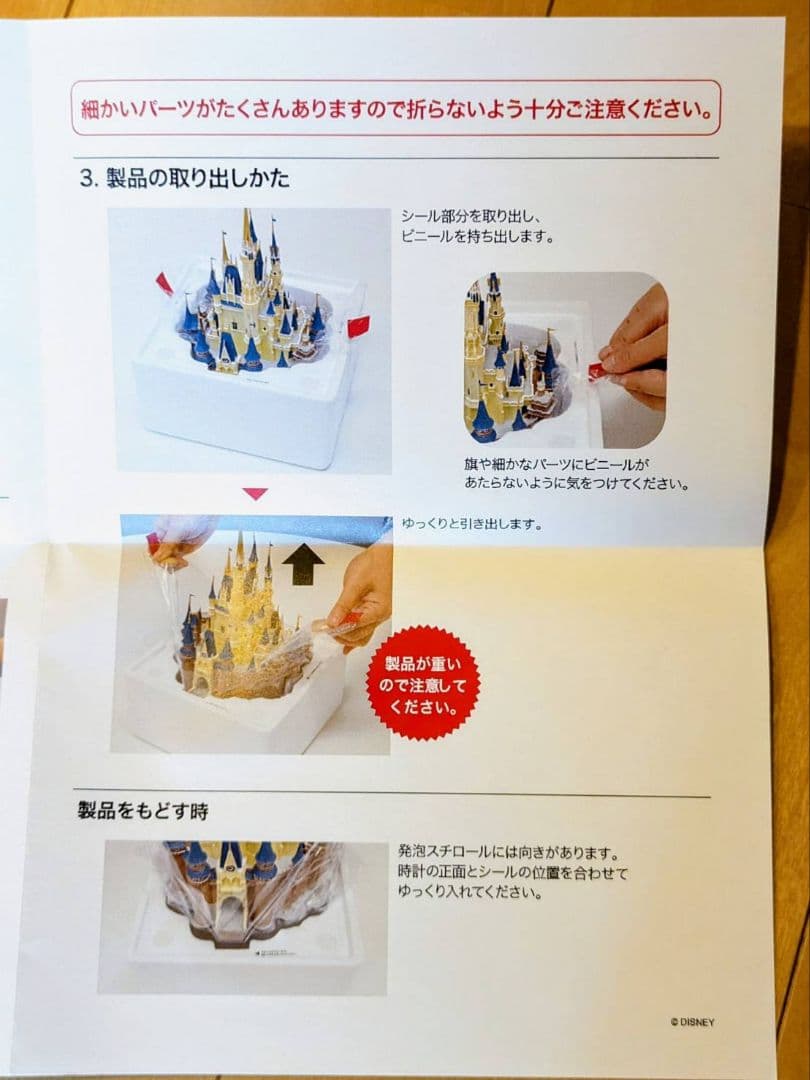 【新品未開封】TDR30周年 海洋堂 シンデレラ城 ディスプレイケース付