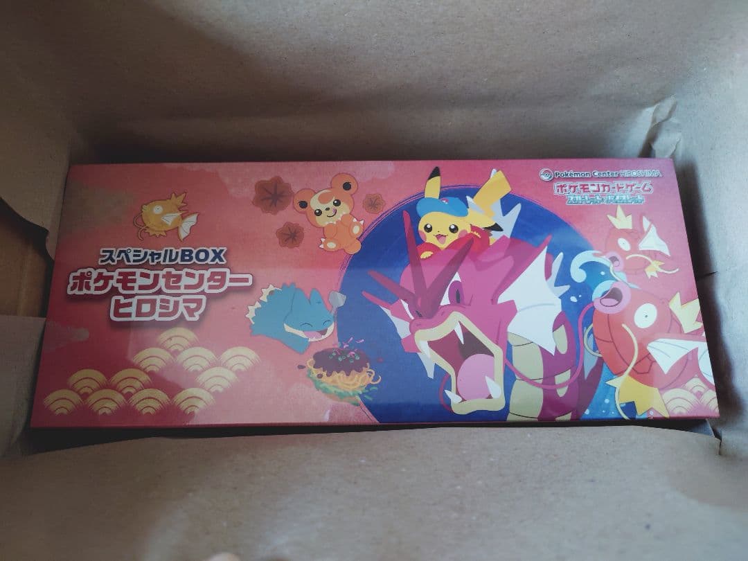【新品未開封】ポケモンカードゲーム スペシャルBOX ポケモンセンターヒロシマ