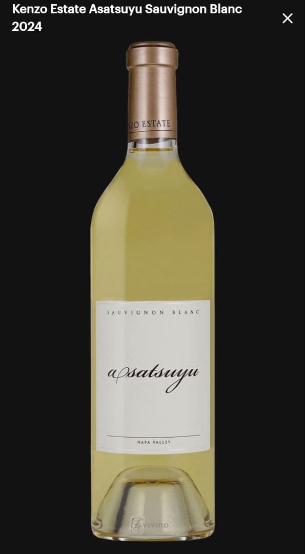 KENZO ESTATE あさつゆ 2024 フルボトル