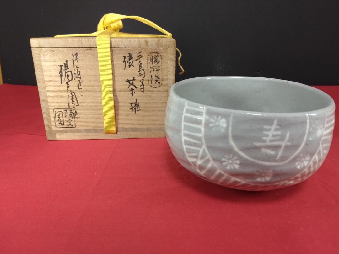 茶道具　　膳所焼 三島写　【俵茶碗　岩崎新定 陽炎園 】