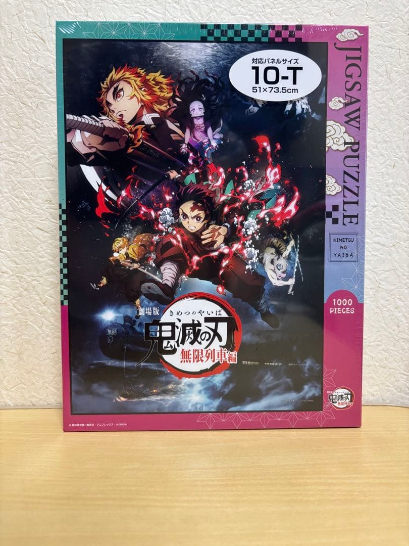 鬼滅の刃 無限列車編 1000 ピース ジグソーパズル