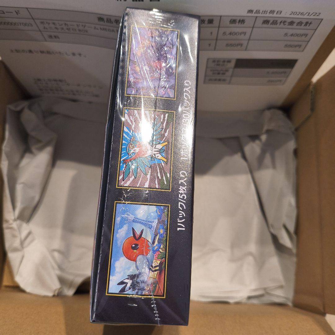 ポケモンカードゲーム ムニキスゼロ MEGA ボックス シュリンク付き 未開封