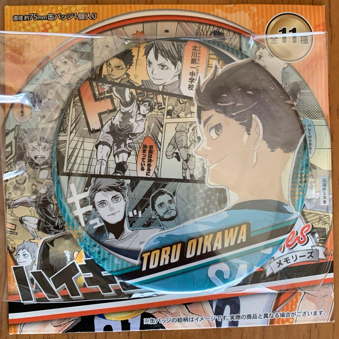 【限定品】 ハイキュー コレクション缶バッジ 及川徹
