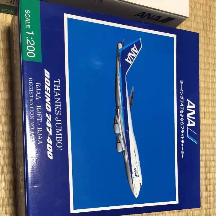 【超希少・限定】ANA747-400 1:200 チャーター便参加者限定モデル