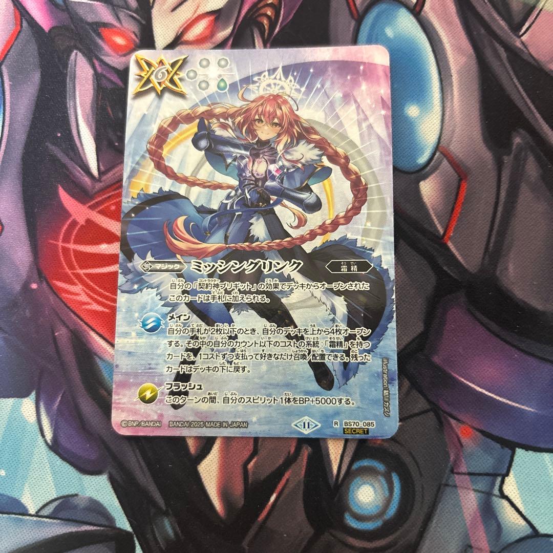 バトスピ ブリギット デッキ モクロー