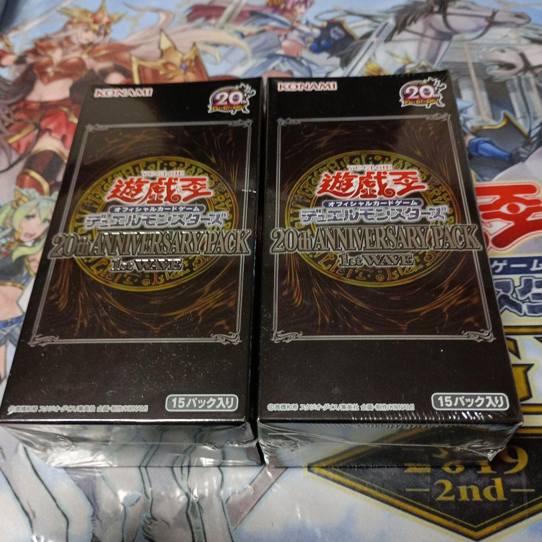 遊戯王20thアニバーサリーパック1st WAVE2ボックス