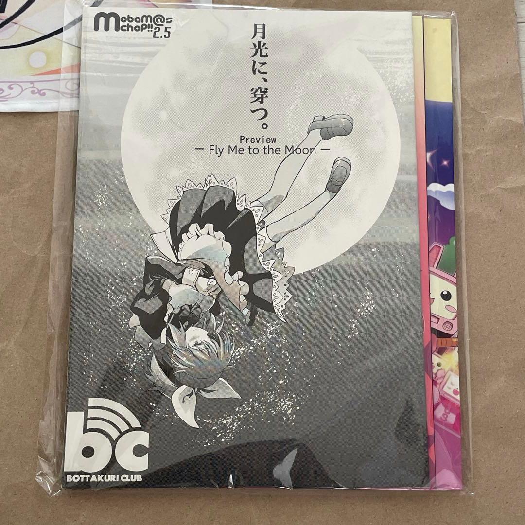 アイドルマスターシンデレラガールズ 安部菜々ウサミングッズセット