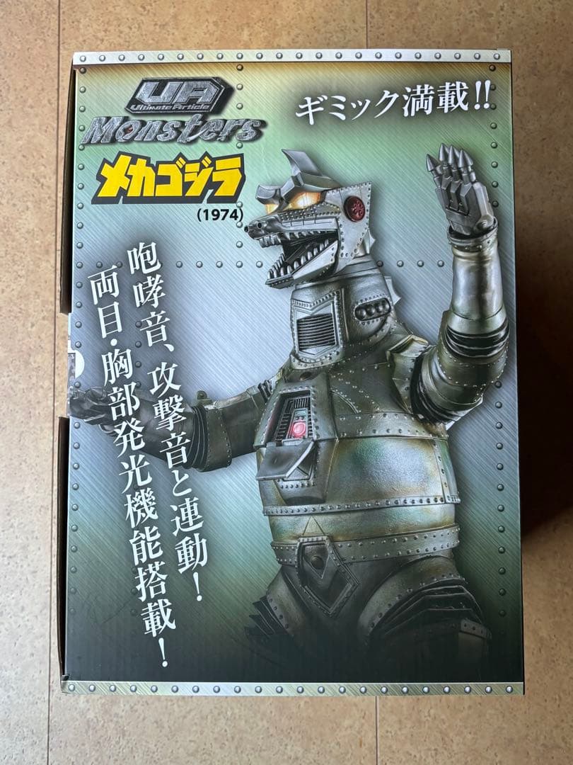 UA Monsters メカゴジラ (1974) 未使用品