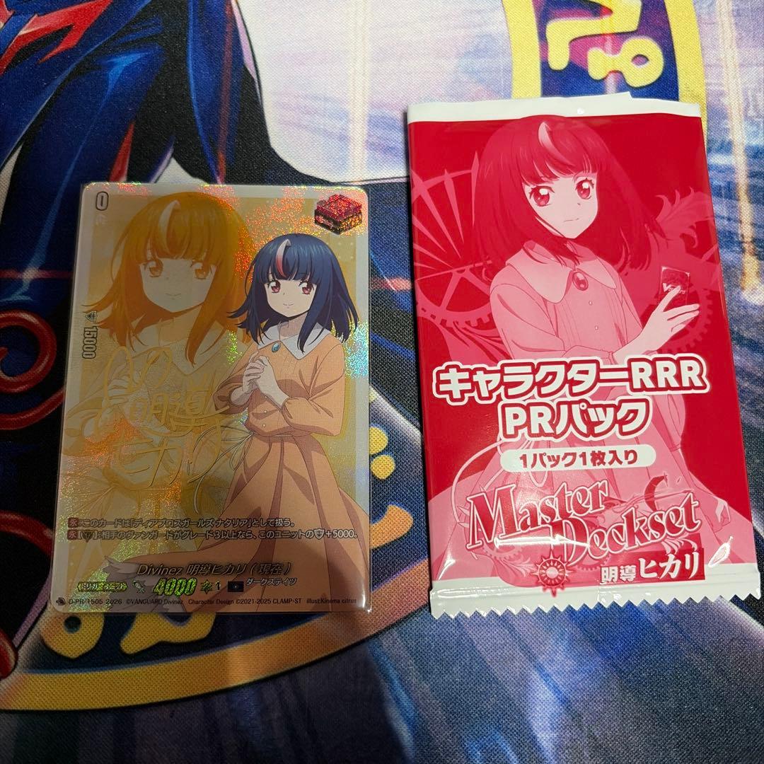 ヴァンガード Divinez 明導ヒカリ （現在） サイン 24時間以内に発送