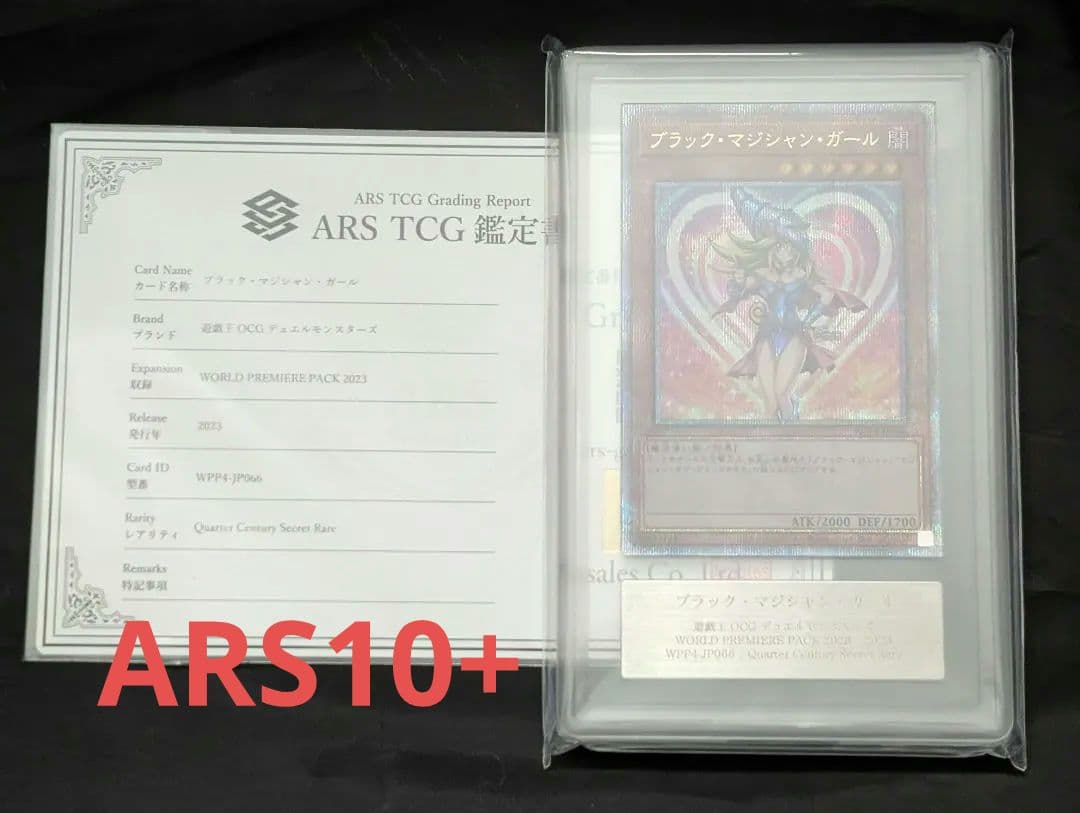 【ARS10+】ブラックマジシャンガール 25th クオシク