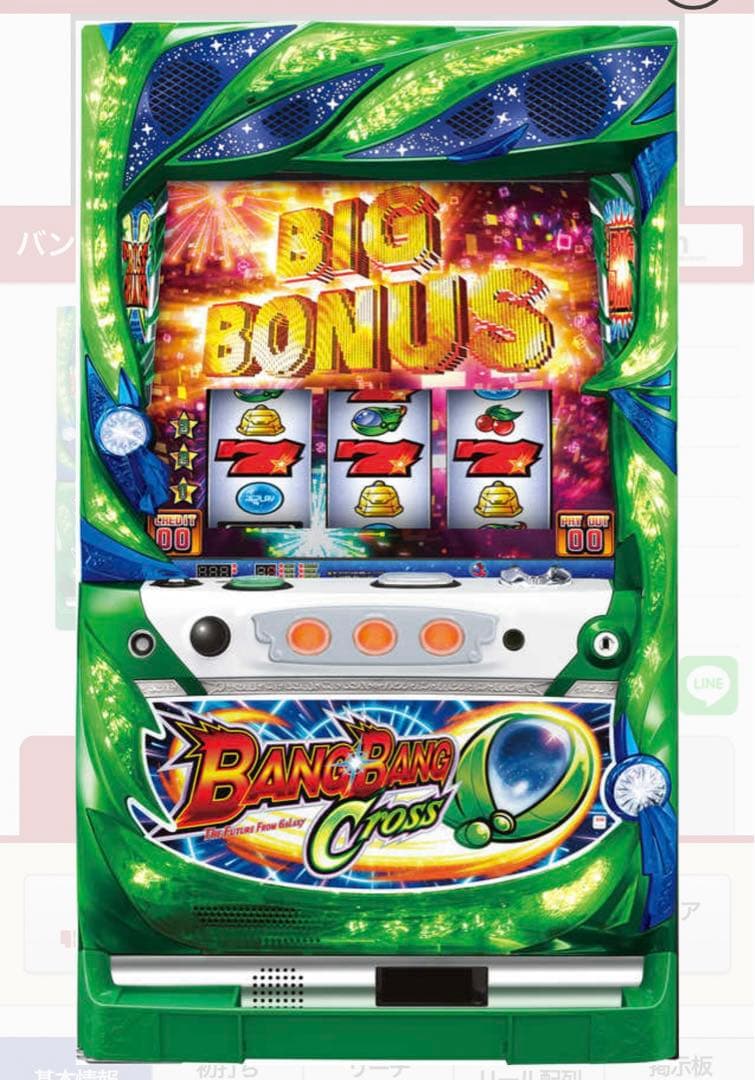 ‼️最終価格‼️スロット　バンバンクロスダッシュ　実機