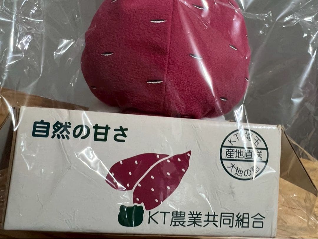 サンリオ　ご当地キティ　さつまいも　ぬいぐるみ