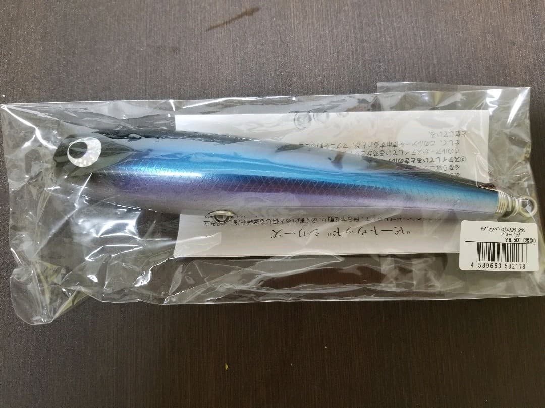 ソウルズ モグラッパ－スリム190-90G ブルーバック