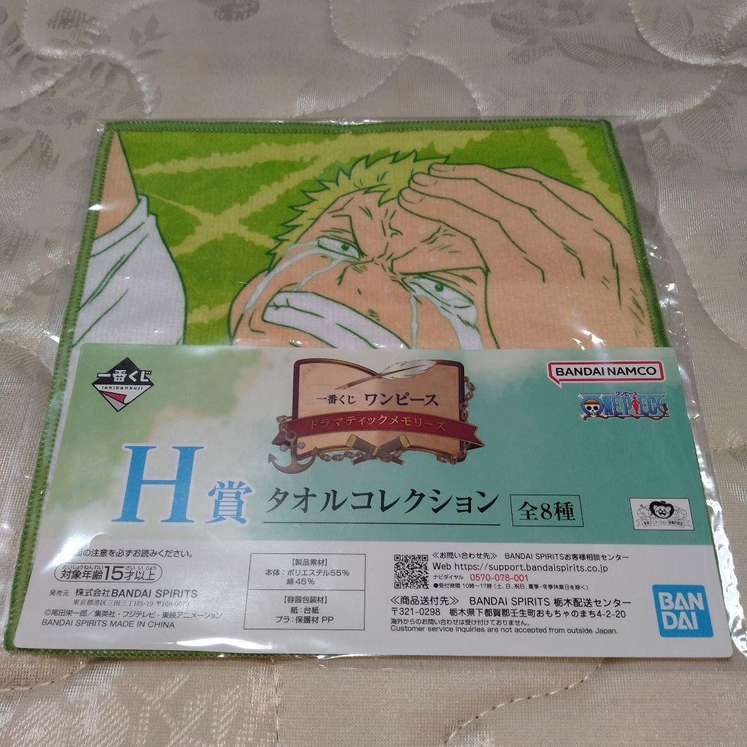 ワンピース　1番くじ　D賞ロゴ　下位賞　 H賞、Ｉ賞、J賞 9点