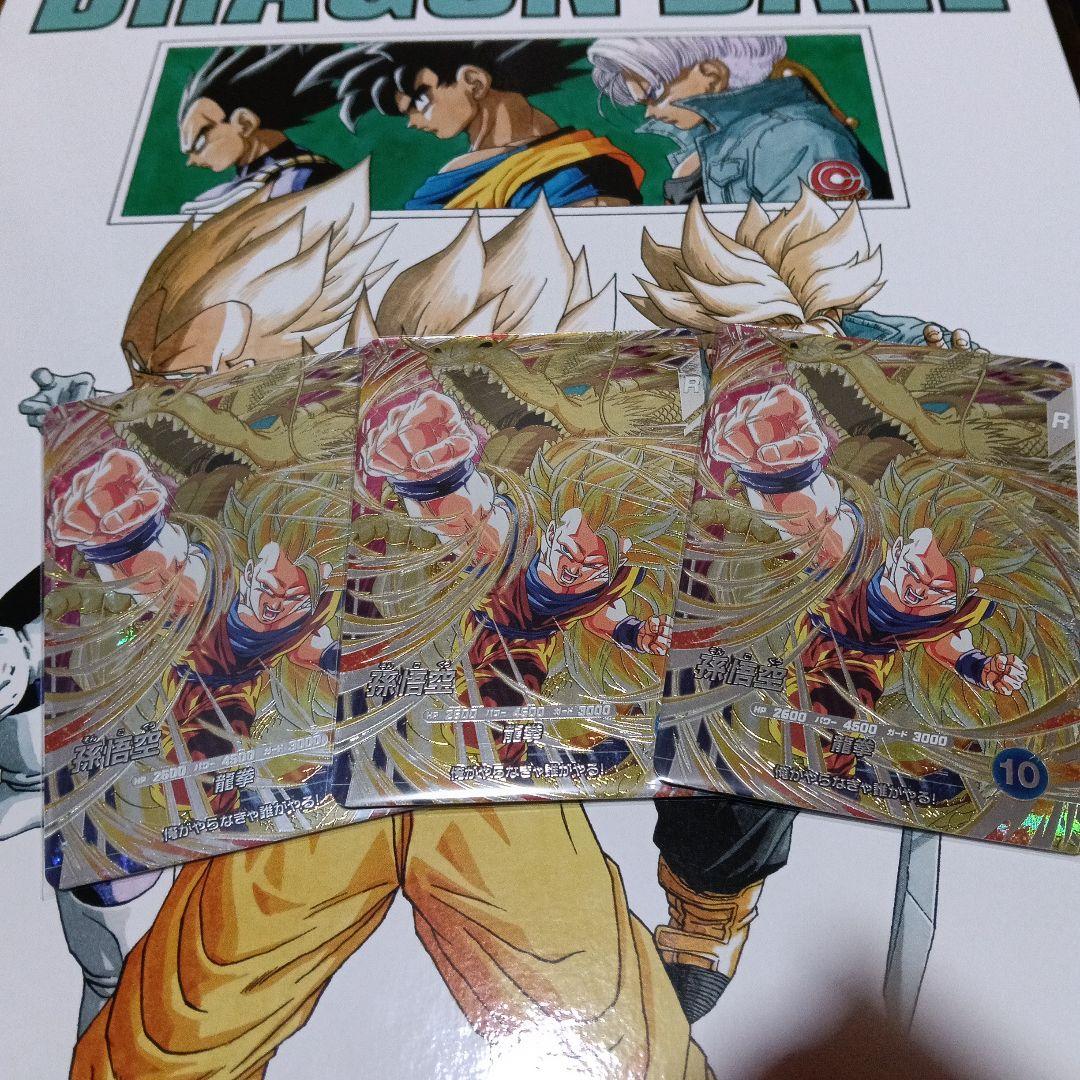 魔人ブウパラレル