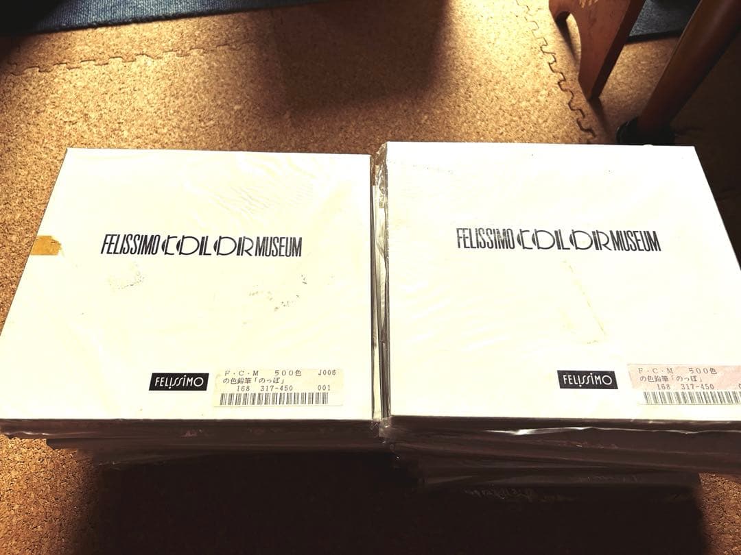 【美品】フェリシモ 500色 色鉛筆 全20セット