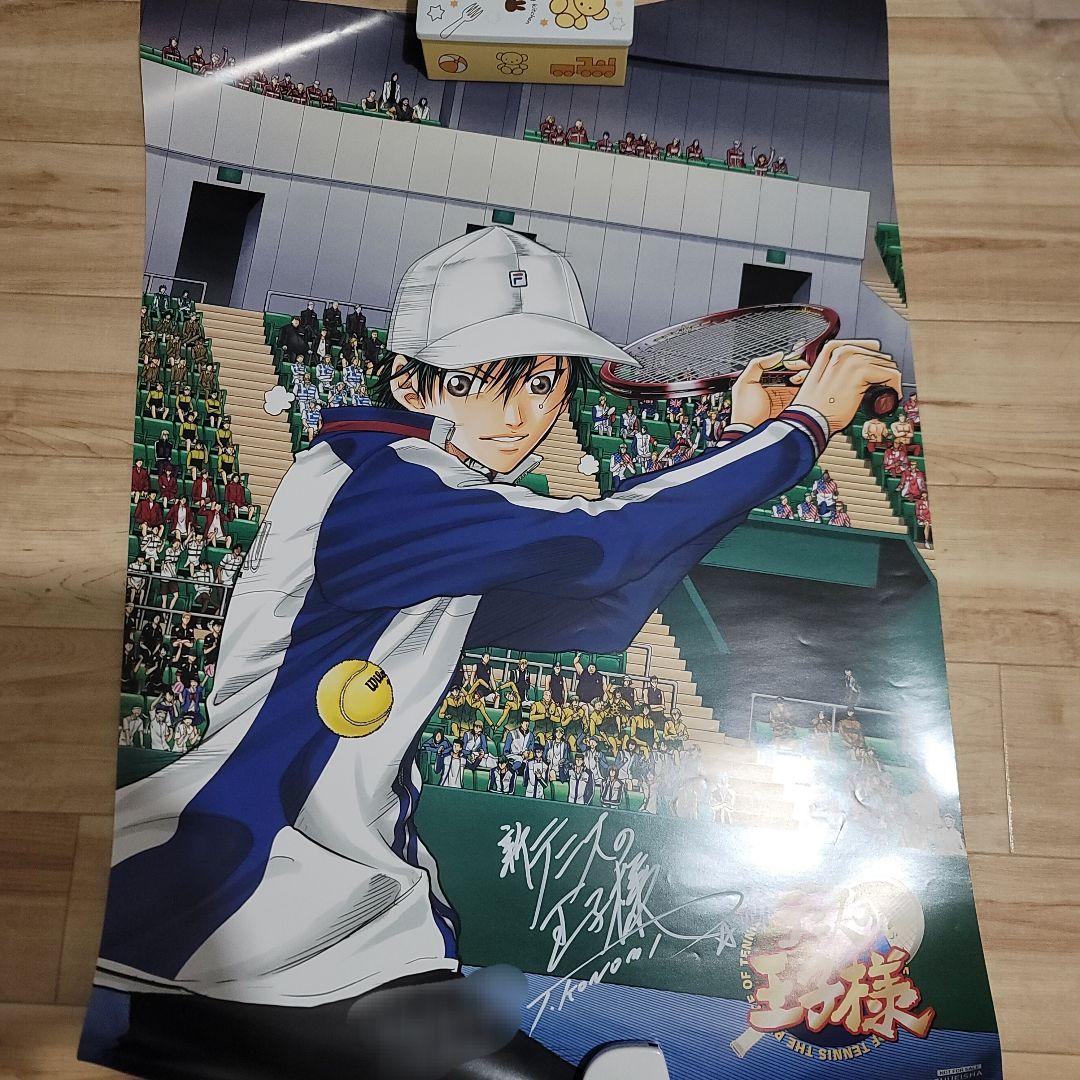 新テニスの王子様 許斐剛 サイン入りポスター