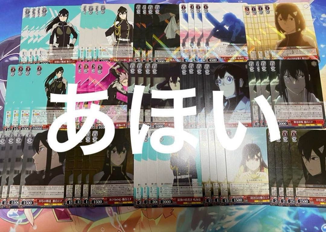 即日発送　ヴァイスシュヴァルツ　怪獣8号 RR以下4コン