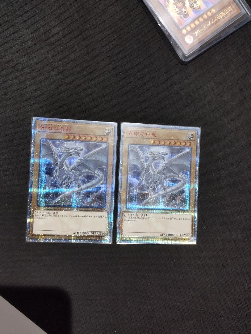 青眼の白龍　ブルーアイズホワイトドラゴン　20th  シークレット　非売品プロモ