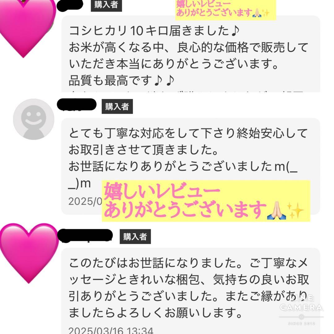 令和7年石川県産　農家のお米　こしひかり　玄米　10キロ