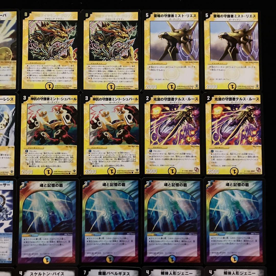 C-31 除去ガーディアンデッキ　全黒枠　値下げ交渉大歓迎！！