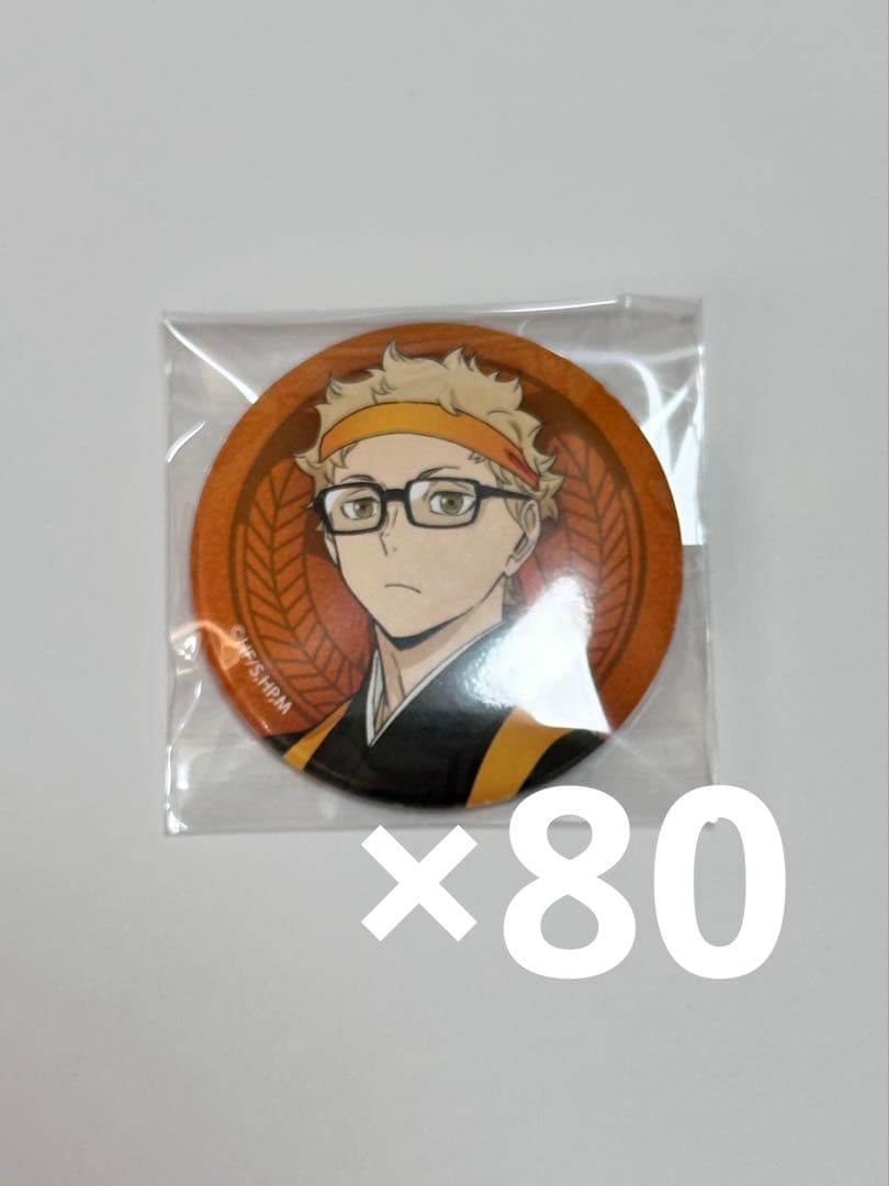 月島蛍 缶バッジ 応援団 ハイキュー