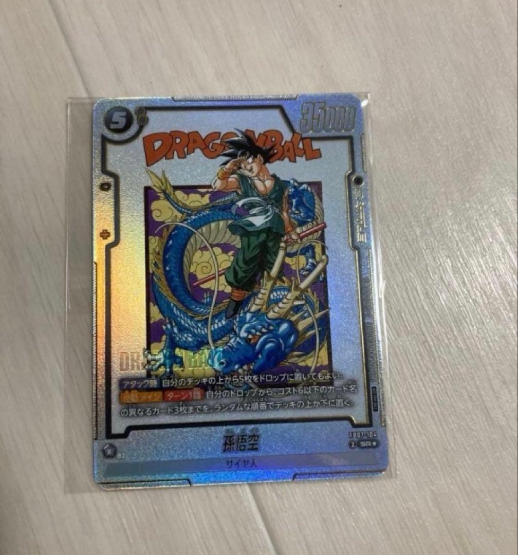 孫悟空　アルティメットバトル　プロモ　フュージョンワールド　未開封