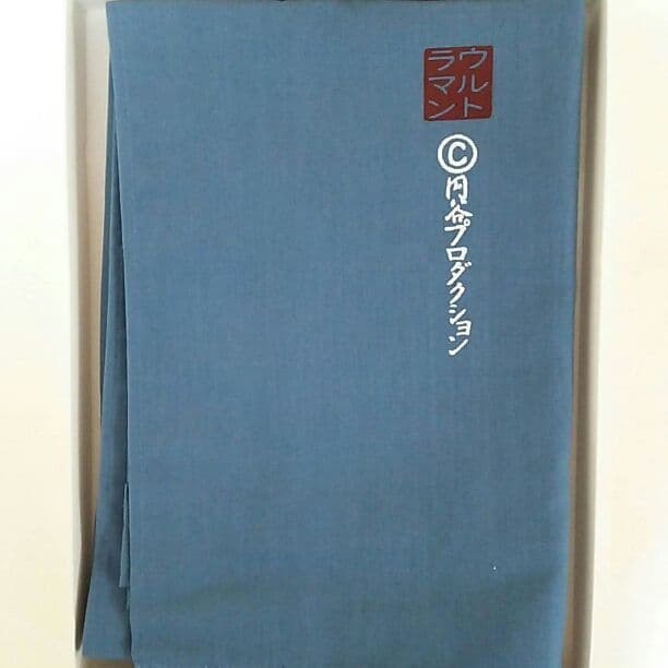 「ウルトラマン」高級暖簾（非売品・新品）