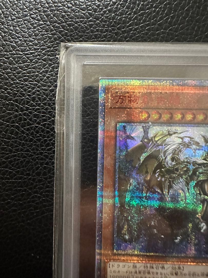 万物創世龍　ARS10 10000シークレット　日版