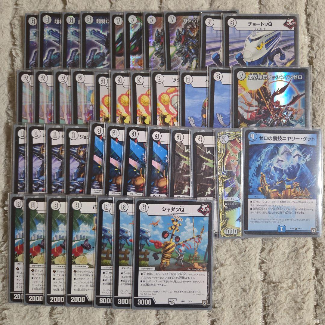 【引退品】デュエルマスターズ　デュエマ