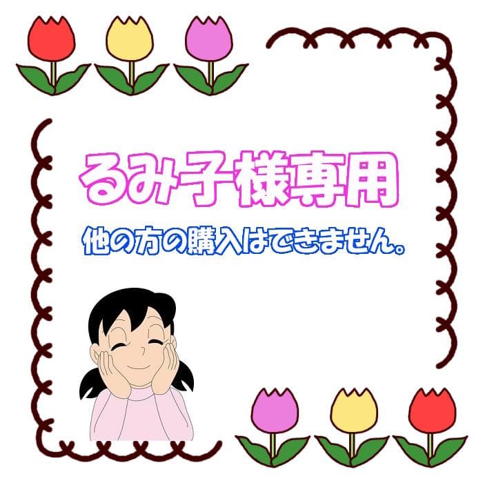 ★ カルディ 【るみ子】おひなもち