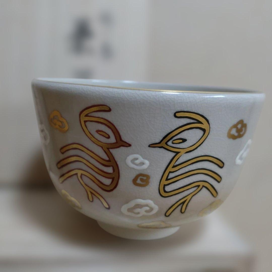 茶道具 　向い鳥茶椀　　　陶楽　森里秀夫作　共箱付