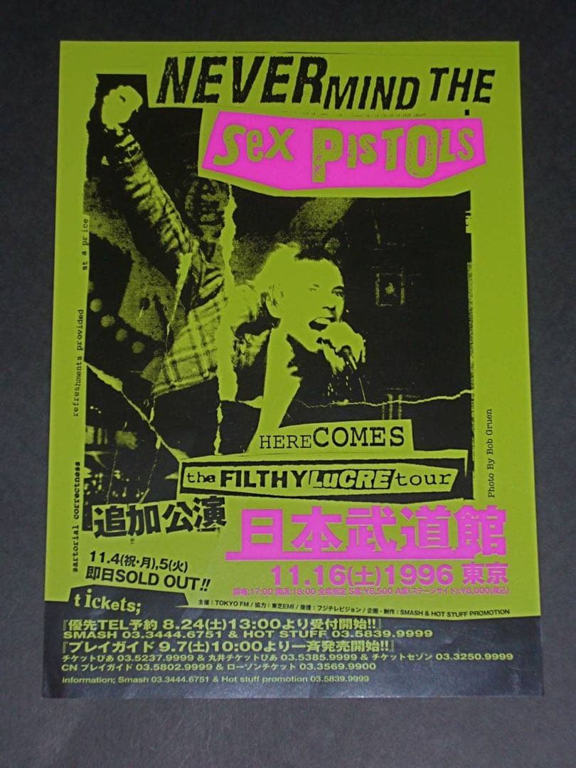 SEX PISTOLS 日本武道館公演 フライヤー